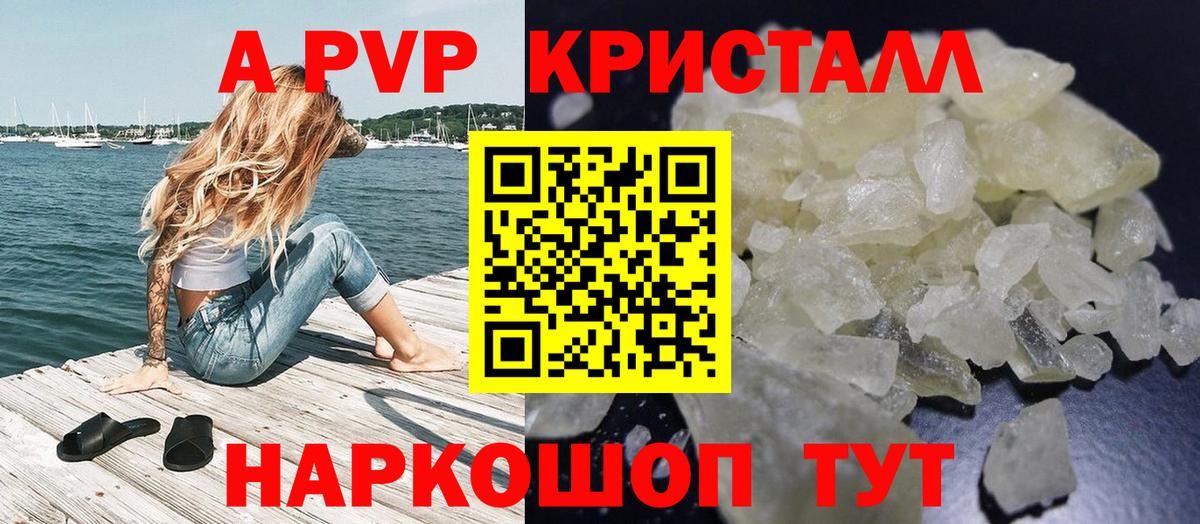 Alpha-PVP СК  Вход с VPN  Полысаево  Альфа ПВП  Alpha PVP VHQ  А ПВП VHQ 