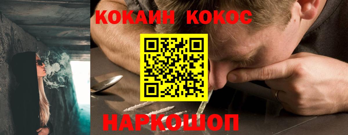 Кокаин Fish Scale Полысаево