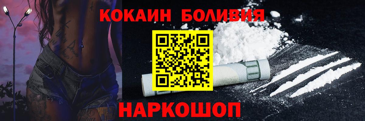 КОКАИН VHQ  КОКАИН 98%  Полысаево  Вход с VPN 