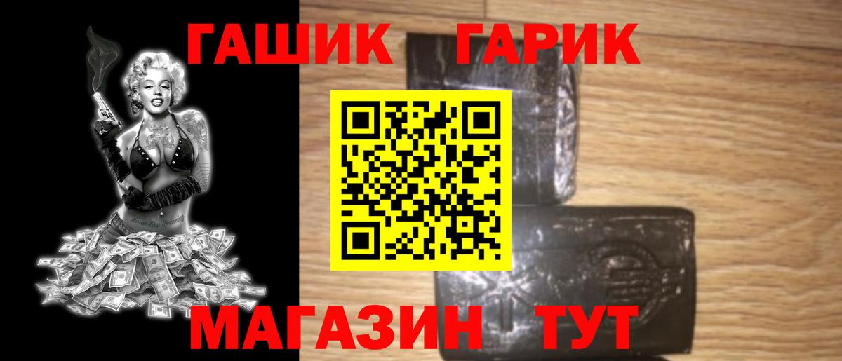 ГАШ Cannabis  Вход с VPN  ГАШИШ  Полысаево  Гашиш Ice-O-Lator 