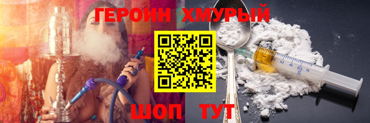 ГЕРОИН VHQ  Вход с VPN  Полысаево 