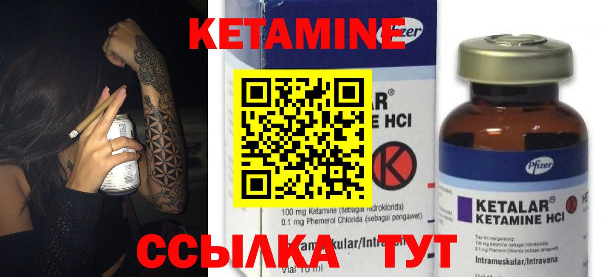 Кетамин VHQ  Вход с VPN  Полысаево 