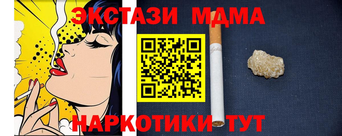 МДМА  MDMA молли  Вход с VPN  Полысаево  МДМА VHQ 