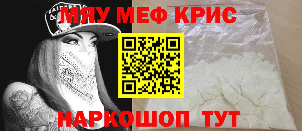 МЯУ-МЯУ 4 MMC  Вход с VPN  Мефедрон  Мефедрон мяу мяу  Полысаево  Мефедрон 
