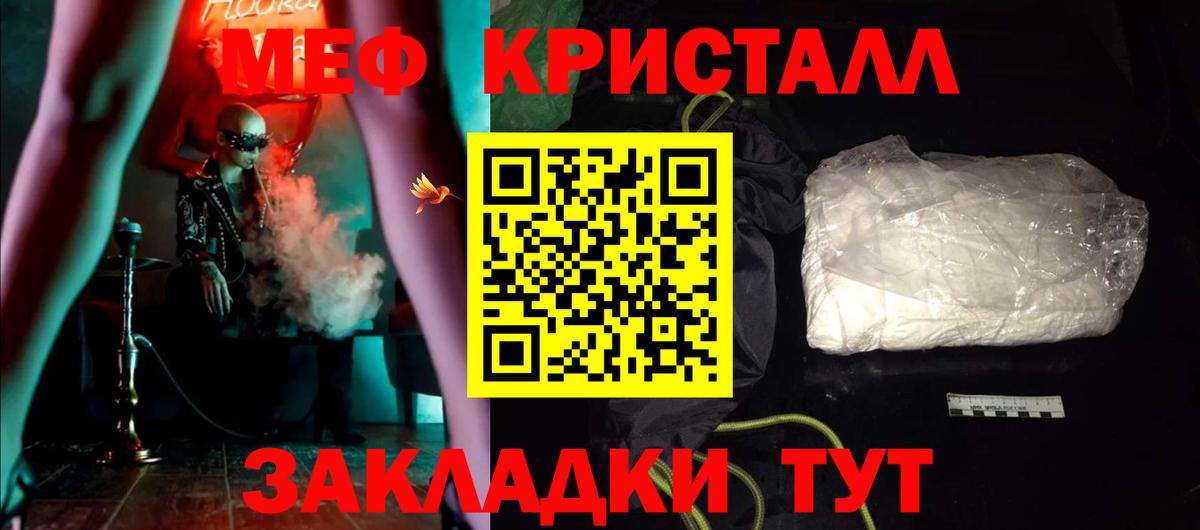 Мефедрон мука Полысаево