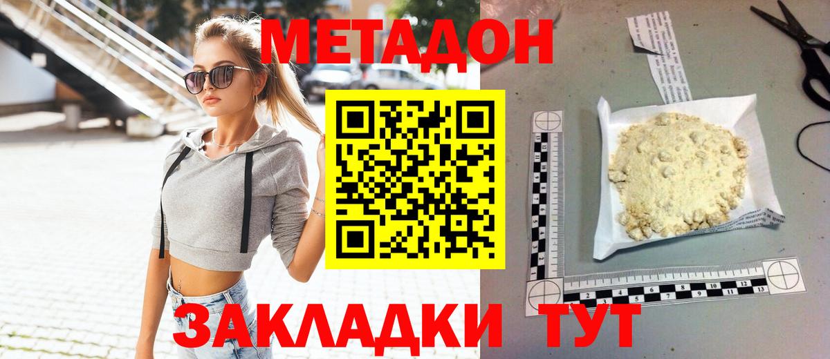 Полысаево  hydra как войти  Метадон methadone  Вход с VPN  МЕТАДОН methadone 