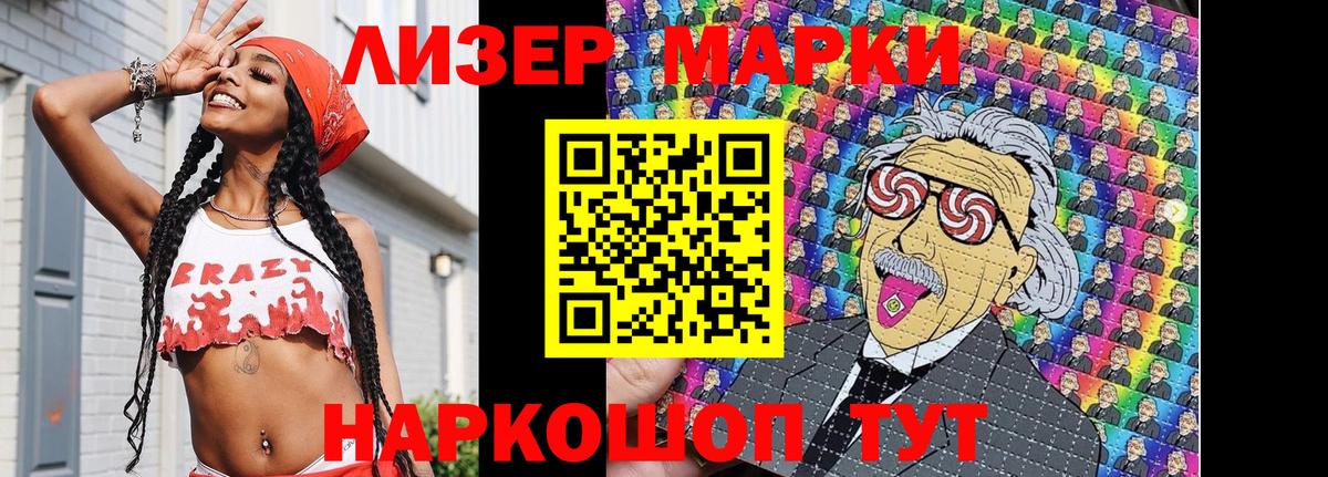 Марки NBOMe 1,5мг Полысаево