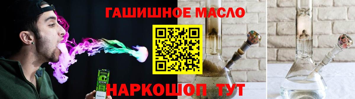 Полысаево  ТГК гашишное масло  Вход с VPN  ТГК вейп с тгк 